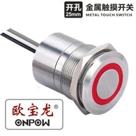 25mm kapasitif Touch switch